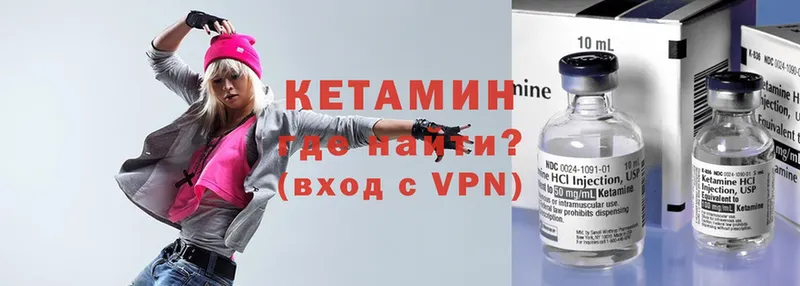 КЕТАМИН VHQ  Лениногорск 